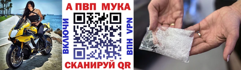 продажа наркотиков  Абаза  Alpha PVP СК КРИС 
