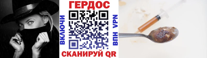 Героин хмурый Абаза