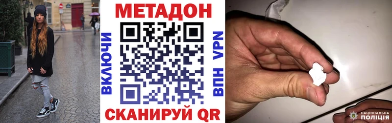 МЕТАДОН мёд Абаза